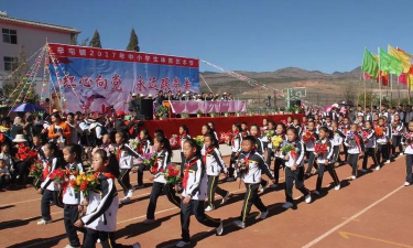 鹤庆县辛屯镇辛屯中心小学户外活动场地