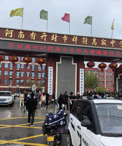 汝集镇初级中学户外活动场地