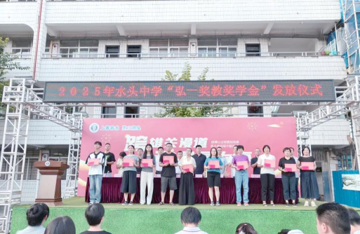 水头中学户外活动场地