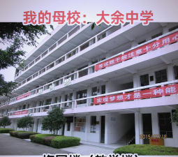 大余中学户外活动场地