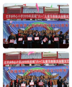 红羊乡中心小学户外活动场地