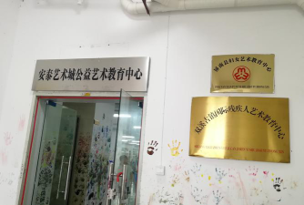 西华县丹瑟艺术培训中心户外活动场地