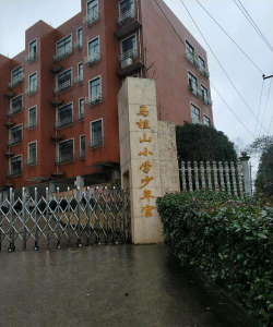 长沙市马栏山小学户外活动场地