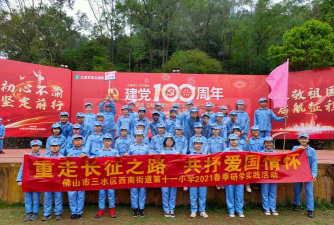 佛山市西南街道第十一小学(西南十一小)户外活动场地