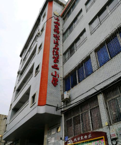 佛山市禅城区石湾第二小学(石湾二小)户外活动场地