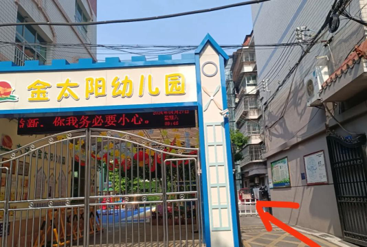 梅州市兴宁市金太阳幼儿园户外活动场地