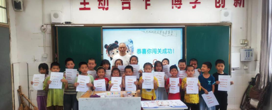 佛山市三水区范湖第二小学户外活动场地