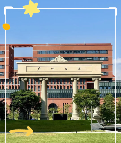 广州大学户外活动场地