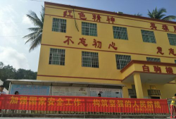 五指山市毛阳中心学校户外活动场地