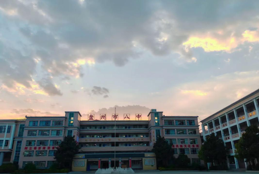 盘县第八中学户外活动场地