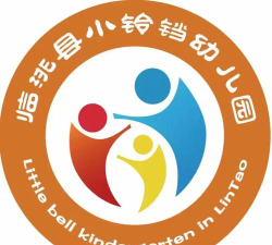 临洮县小铃铛幼儿园户外活动场地