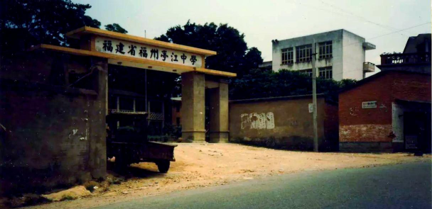 福建省福州亭江中学户外活动场地