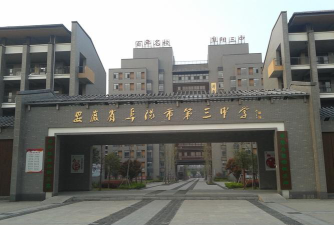 安庆市第三中学户外活动场地