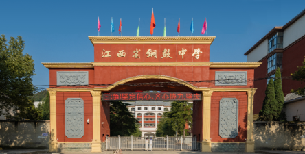 江西铜鼓中学户外活动场地