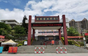 永春五中户外活动场地