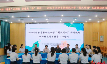 长沙市清水塘第二小小学户外活动场地
