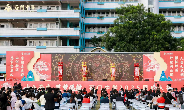 甘泉县石门初级中学户外活动场地