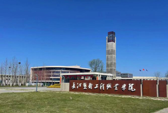长江艺术工程职业学院户外活动场地