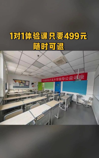 济南市市中区朴新教育培训学校有限公司户外活动场地