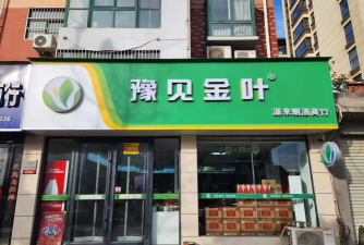 漯河市晁阳培训中心有限公司户外活动场地
