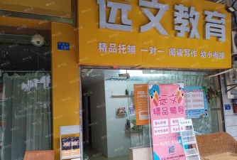 广州市海珠区胜码教育培训中心有限公司户外活动场地