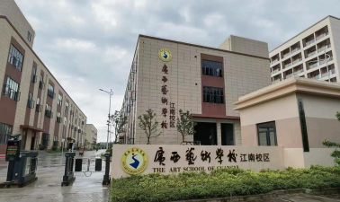 南宁色彩精英文化艺术培训有限公司户外活动场地