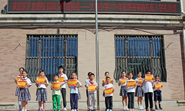 大同小学户外活动场地
