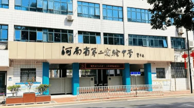 河南省第二实验中学户外活动场地