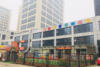 昌吉市阳光宝贝幼儿园户外活动场地