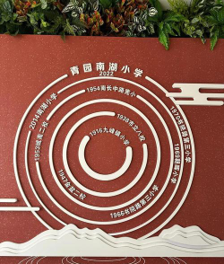 长沙市青园小学户外活动场地