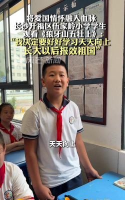 湖南省开福区伍家岭小学户外活动场地
