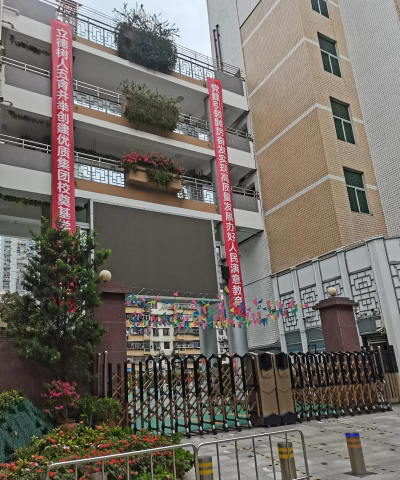 深圳市福田区园岭小学户外活动场地