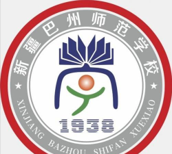 巴州师范附属学校户外活动场地