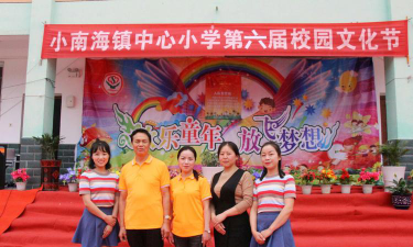 黔江区小南海镇中心小学校户外活动场地