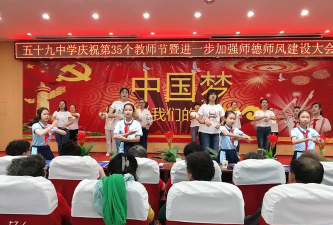 乌鲁木齐市第五十九中学户外活动场地