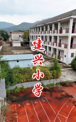 来宾市兴宾区建能小学户外活动场地