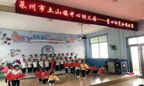 莱州市土山镇提家幼儿园户外活动场地