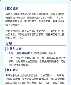 平顶山市第二十一中学户外活动场地