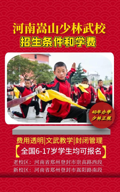 郏县团造少林武校户外活动场地