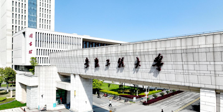 安徽工程大学户外活动场地
