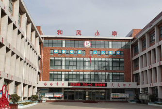 乌鲁木齐市东山区小洪沟学校户外活动场地