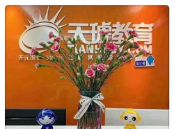 醴陵市天音教育培训有限公司户外活动场地