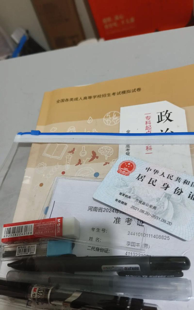 杨楼乡第四初级中学户外活动场地