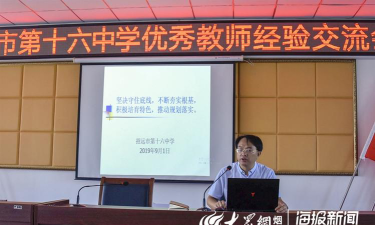 招远市第十六中学户外活动场地