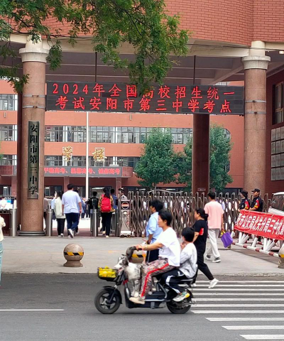 安阳市第三十四中学户外活动场地