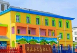 海原县幼儿园户外活动场地