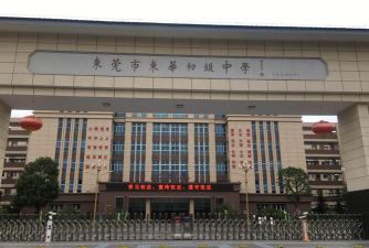 斗山镇提领中学户外活动场地