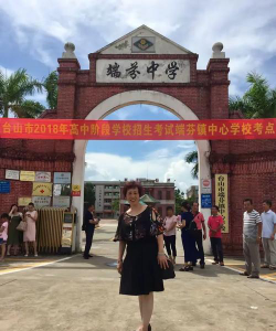 端芬镇江联初级中学户外活动场地