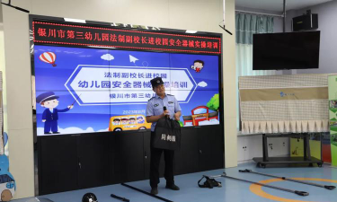 银川市第三幼儿园户外活动场地