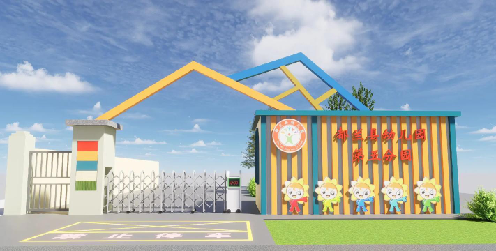 都兰县幼儿园户外活动场地